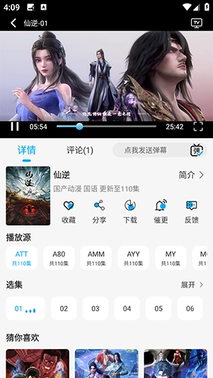 新剧吧免费版图3