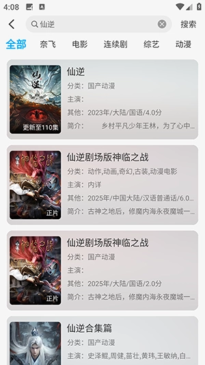 新剧吧免费版图2