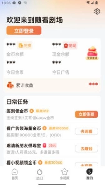 随看剧场免费版