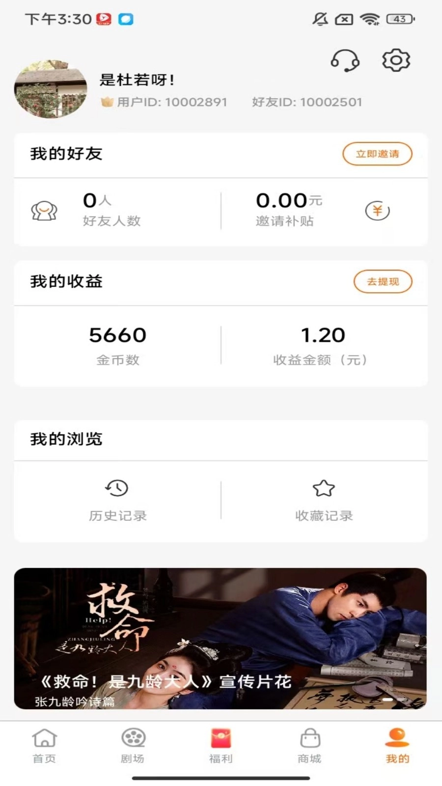柠檬剧场免费版
