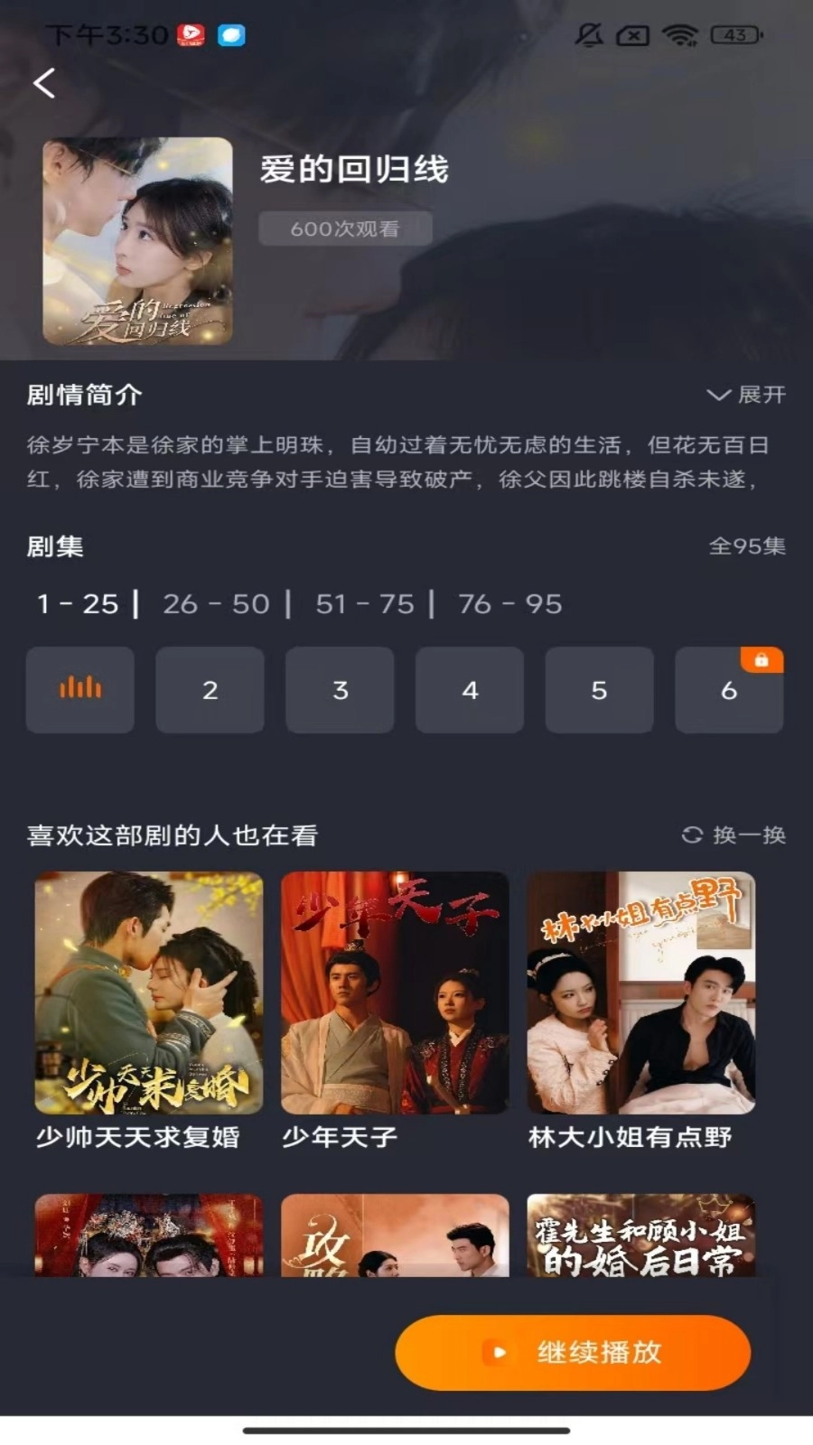 柠檬剧场免费版