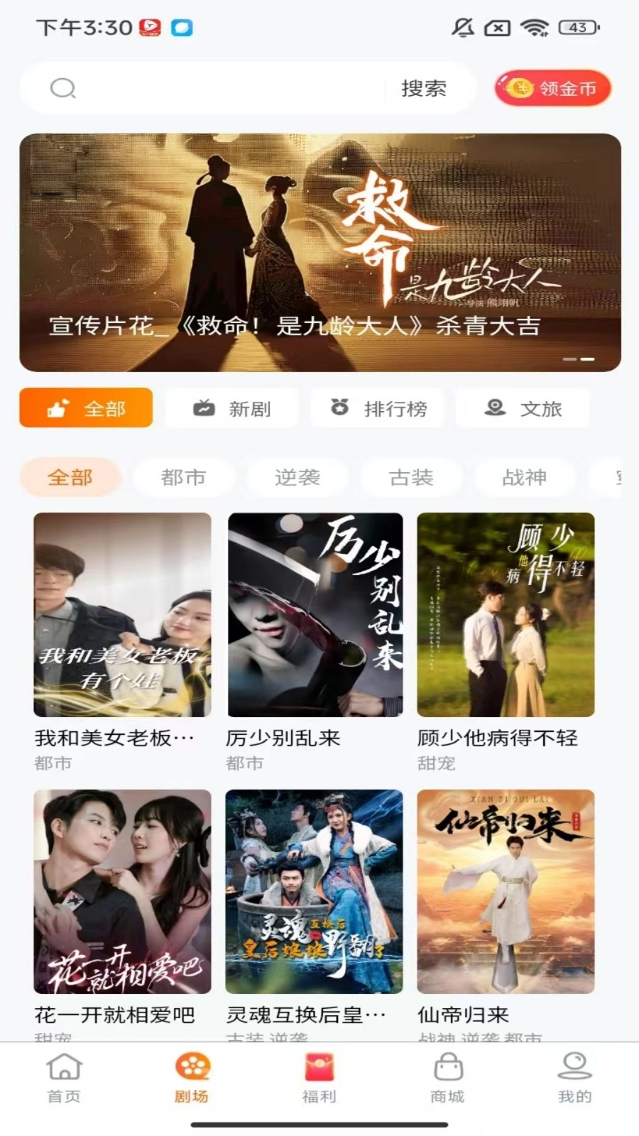 柠檬剧场免费版