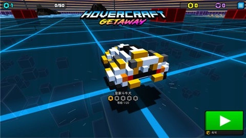 极速飞船逃离内购版图3