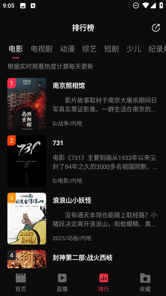 起点影视免费版图2