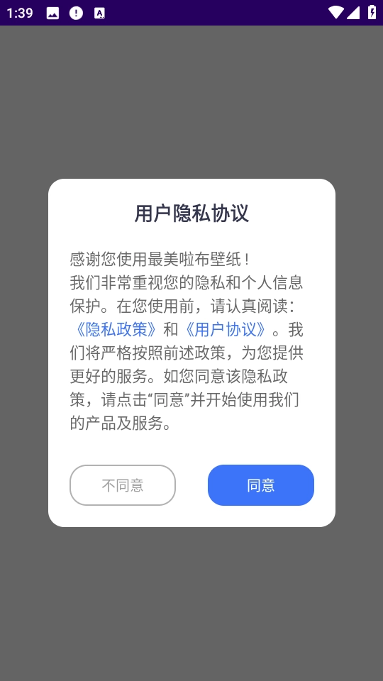 最美啦布壁纸纯净版
