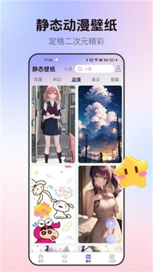 萌次元壁纸站免费壁纸