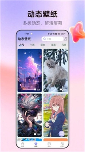 萌次元壁纸站免费壁纸