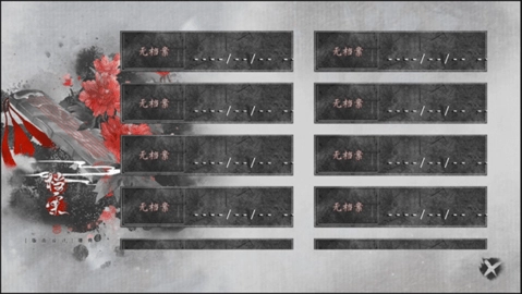 风月录手机版图3