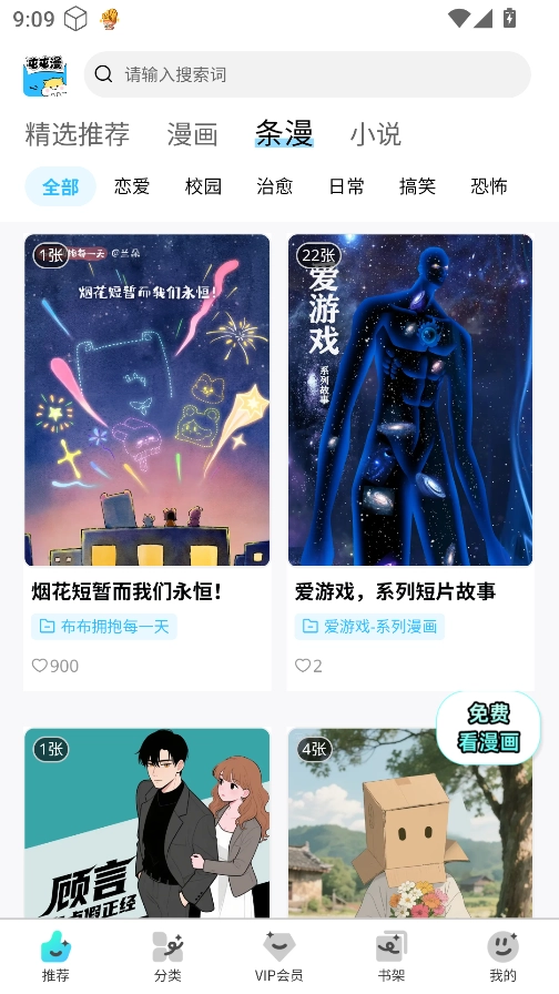 屯屯漫免费版图2