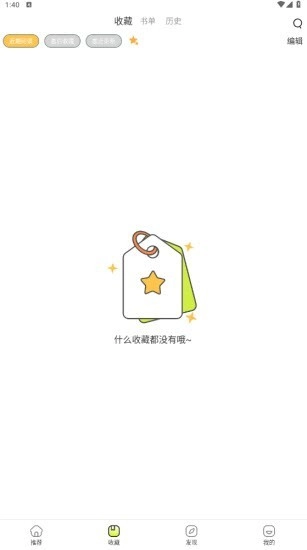 春木漫画免费版