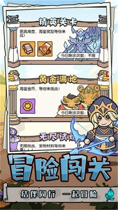 神之守护测试版图3