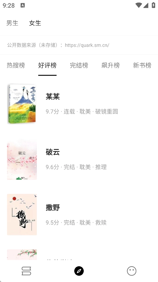 刺猬小说免费小说(3)