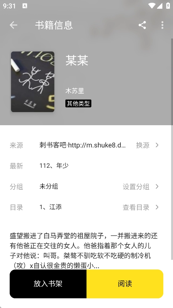 刺猬小说免费小说(2)