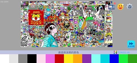 涂鸦世界正版图5