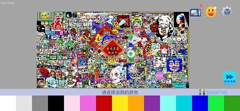 涂鸦世界正版图4