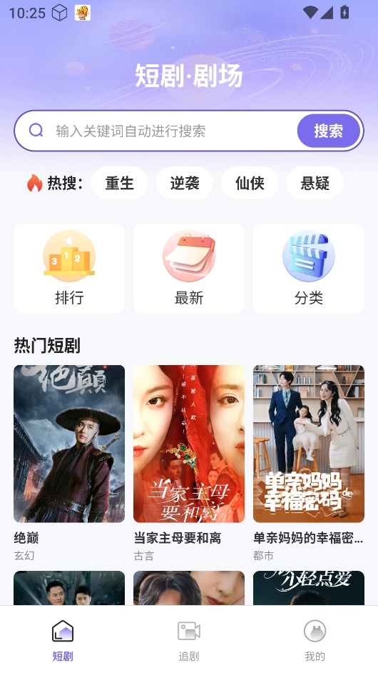 西柚免费短剧图1