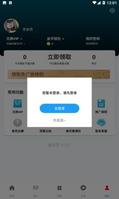万影网免费版