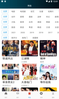 万影网免费版
