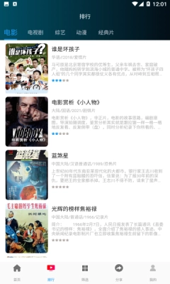 万影网免费版