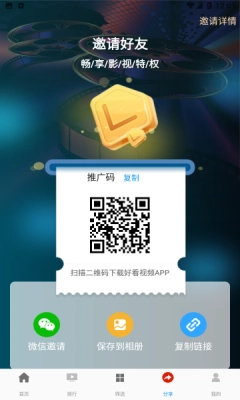 万影网免费版