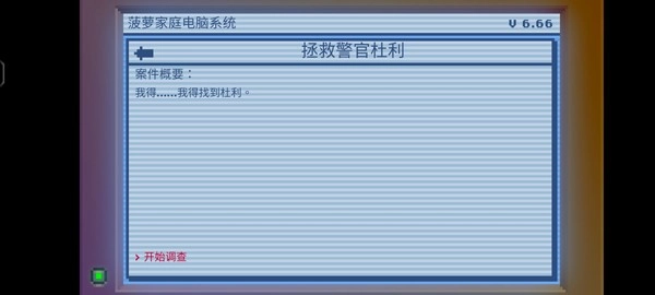 黑暗面侦探2单机图3