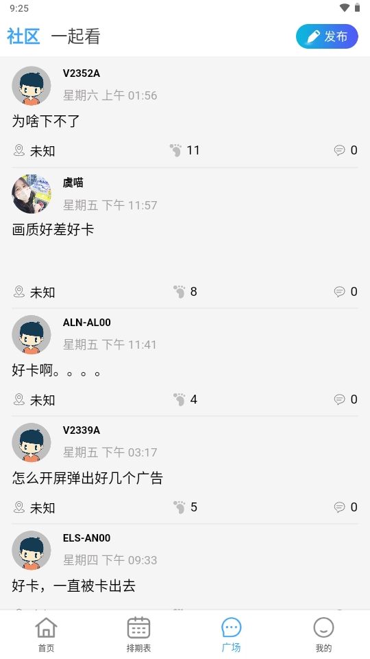 云云视频免费版