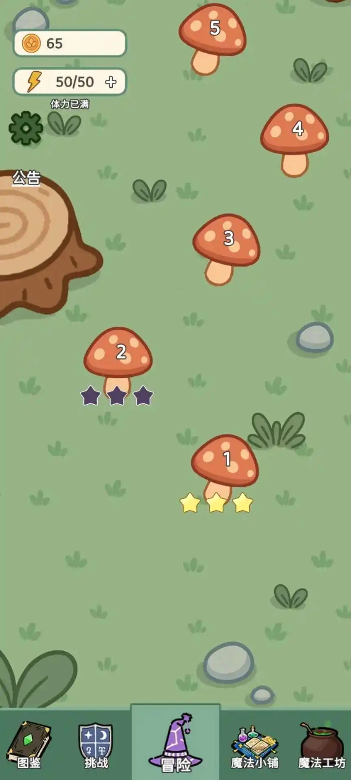 魔法花匠体验版游戏下载