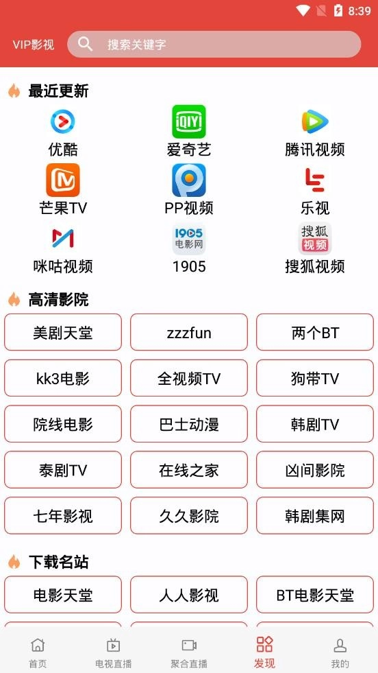 汪汪影视免费版图2