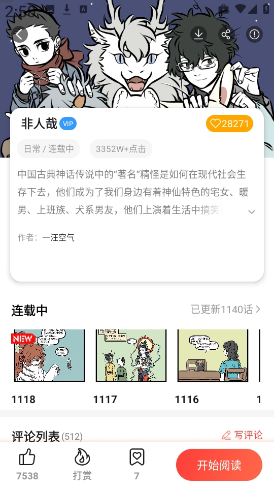 菠萝包动漫通用版图1