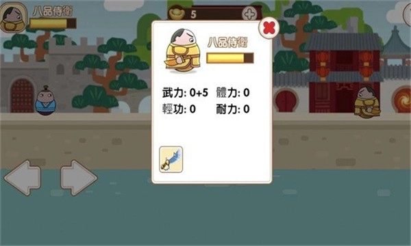 大内密探009安卓版图3