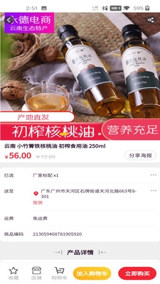 远海乐购图1