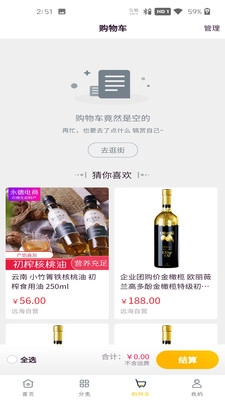 远海乐购图2