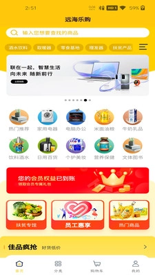 远海乐购图3