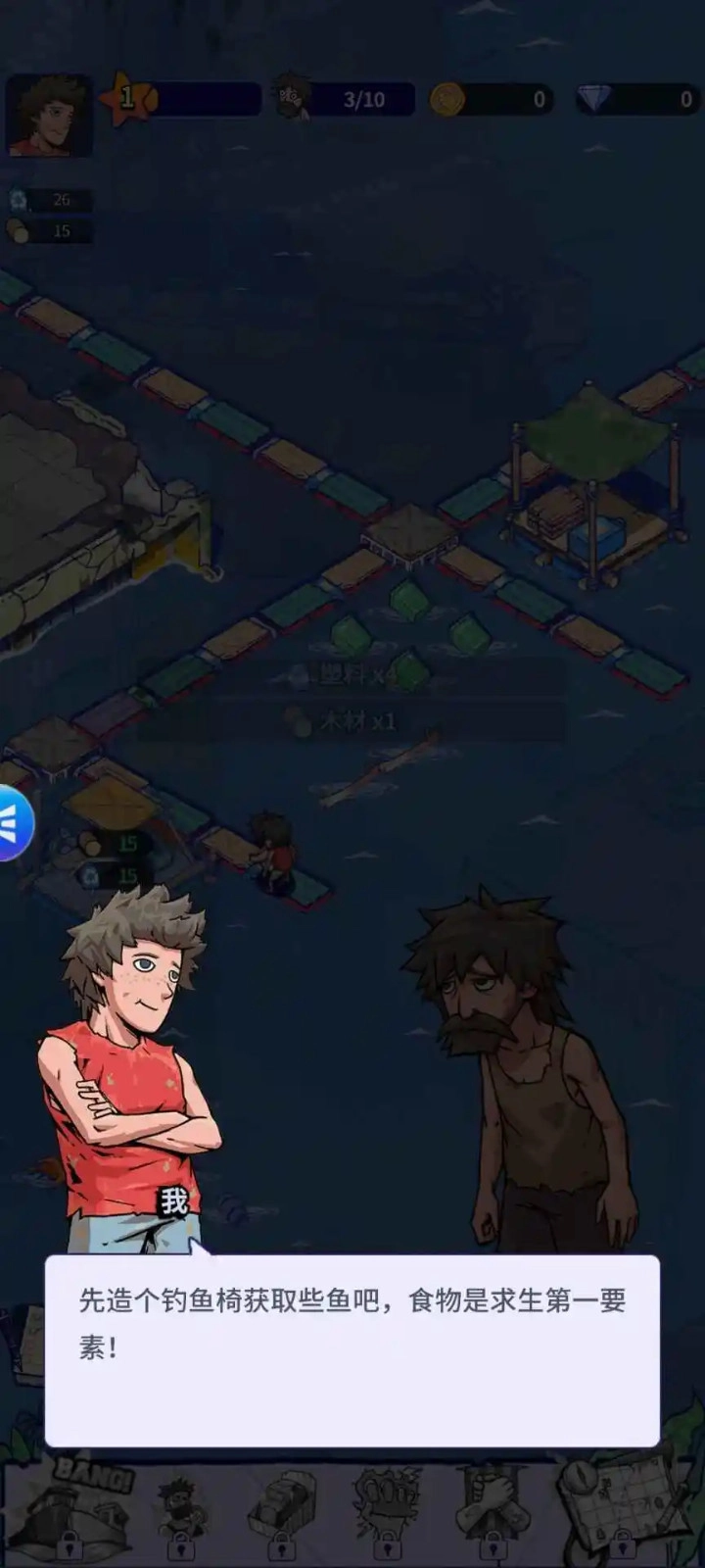 疯狂水世界安卓版图2