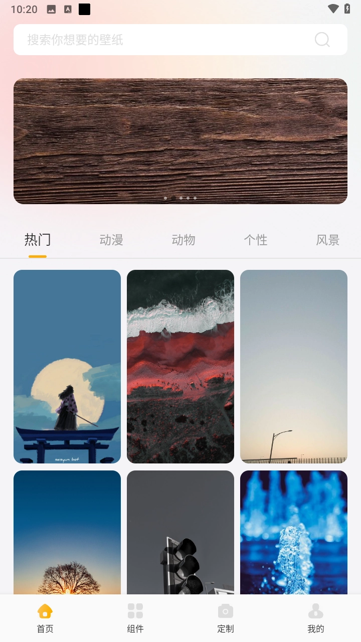 小萝莉壁纸屋手机版