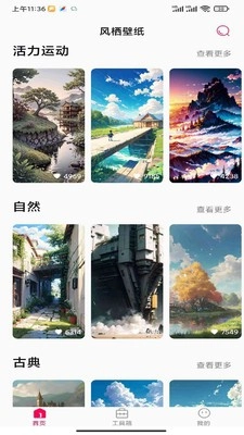 风栖壁纸免费版