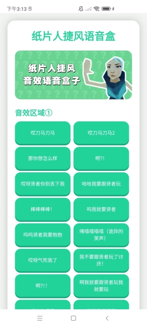 瓦瓦语音盒玩家自制版