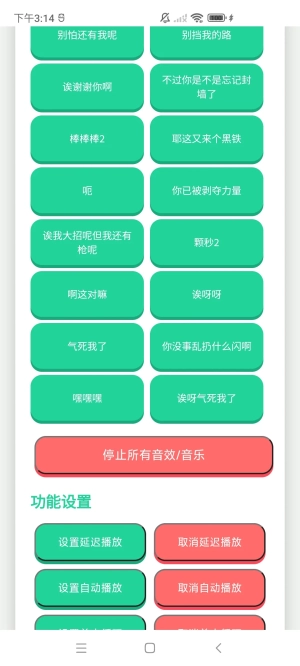 瓦瓦语音盒玩家自制版