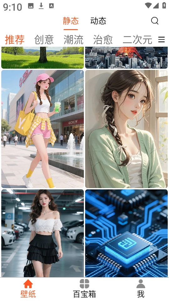 魔方壁纸免费壁纸