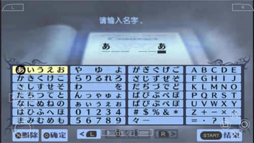 女神异闻录3中文汉化版(1)