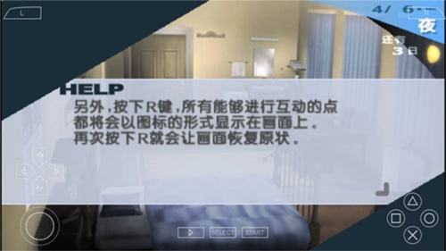 女神异闻录3中文汉化版(2)