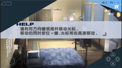 女神异闻录3中文汉化版(3)