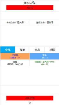开拓者游戏手机版(3)