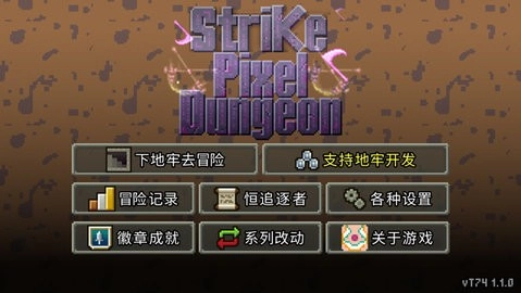 奇袭像素地牢正版图4