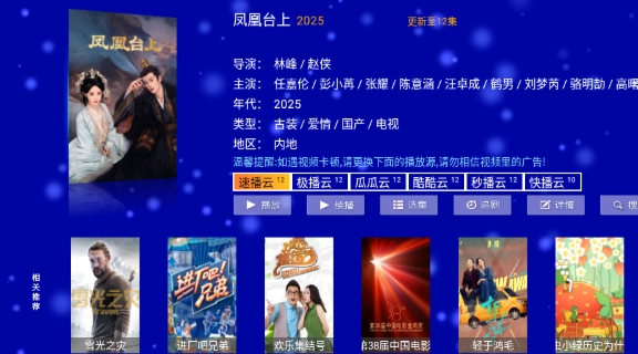 江豚影院TV版图3