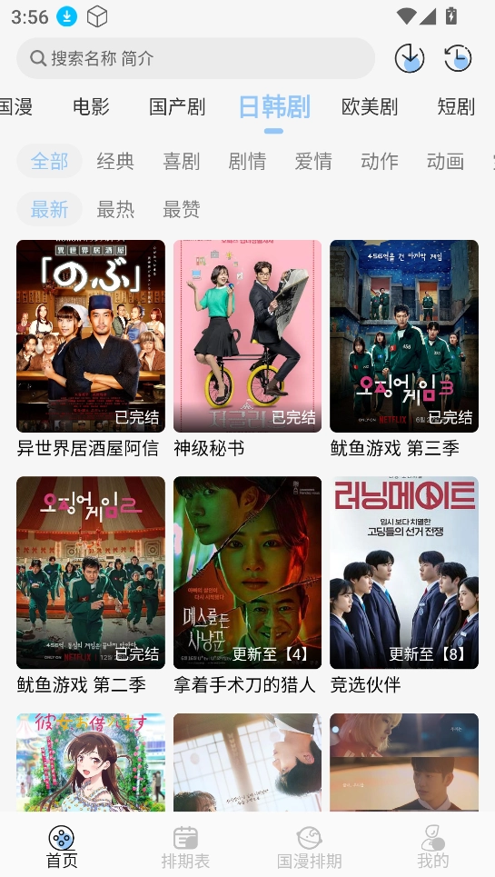 星绘映(StarAni)免费动漫