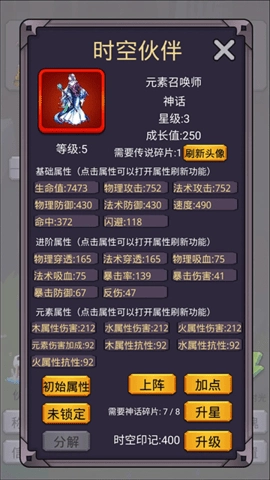 轉(zhuǎn)生勇者打魔王正版圖3