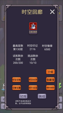 轉(zhuǎn)生勇者打魔王正版圖4