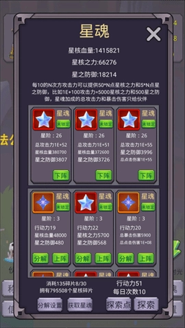 轉(zhuǎn)生勇者打魔王正版圖5