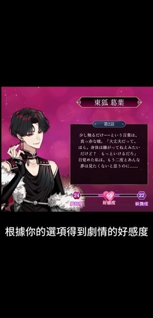 梦幻楼与不眠蝴蝶中文版图4